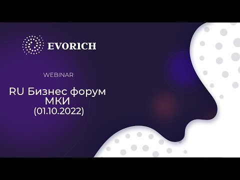 RU Бизнес форум