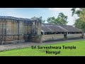 Sri sarveshwara temple naregal  hinduism ancient india temple shiv youtube viral