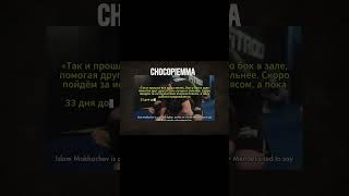 Сможет ли Ислам стать двойным чемпионом?    #ufc #новостимма #mma #спорт #islammakhachev