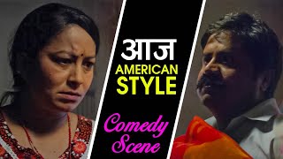 बत्ति निभा बुडी | Nepali Movie Comedy Scene | Bholaraj Sapkota | Sarita Giri