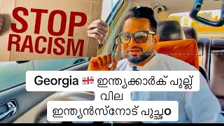 ജോർജിയ യിൽ  ഞങ്ങൾക്കുണ്ടായ ചില മോശം അനുഭവങ്ങൾ 😖|georgia|travel vlog