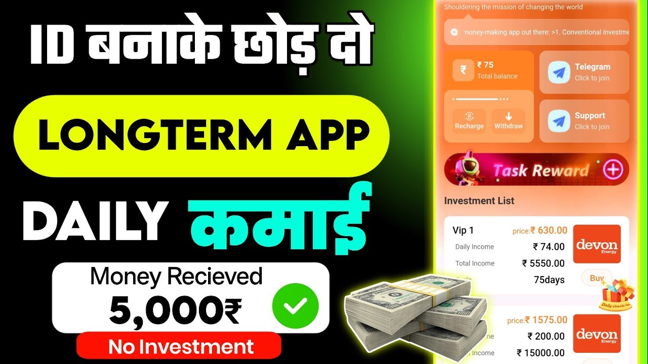 NEW EARNING APP | DEVON ENERGY APP |  DEVON APP KAB TAK CHALEGA | DEVON APP REAL OR FAKE