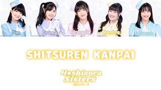 Last Idol Thailand ( Hoshizora Sisters ) - Shitsuren Kanpai | Lyric Video