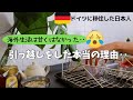 [海外移住]40代主婦の海外暮らし/引っ越しの理由・トラブルの日常・夫婦の休日お出かけ