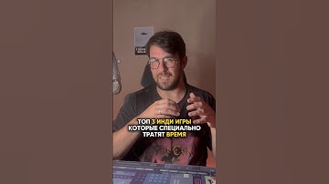 3 инди игры чтобы тратить время⌛️ #gamedev #gaming #games #indiedev