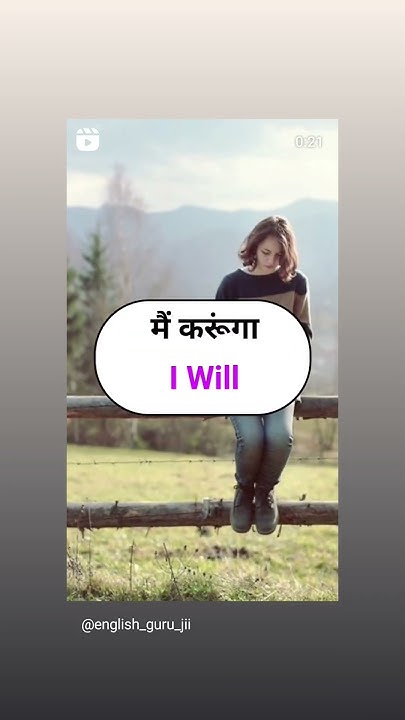 hindi-ke-word-english-mein-translation-karne-wala-short-video-youtube