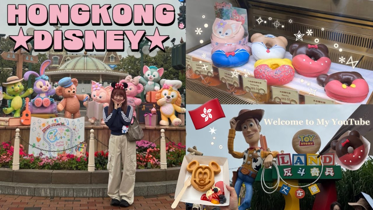 【🇭🇰香港Vlog💫】1人で海外ディズニー来てみたら待ち時間少なくて想像以上に楽しすぎたwwwww✌🏻️🩷【Disney】【1人旅】