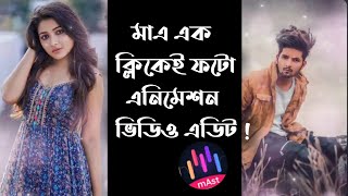 New Photo Slideshow Animation Video Edit in Mast || Best Video Maker App mAst || Android Mobile || screenshot 5