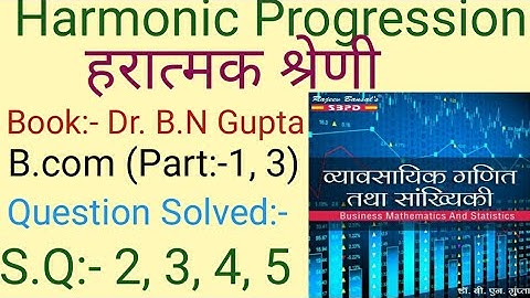 Harmonics Progression I Book-Dr. B.N.Gupta I Business Mathematics and Statistics