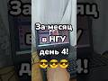 Написал простого бота😈 За месяц в НГУ день 4! #дисциплина #мотивация #учеба #замесяцвНГУ #студент