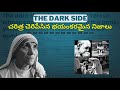 Darkest side of Mother Teresa Exposed || KNOWLEDGE FACTORY