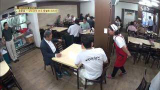 백년손님-자기야(함익병,남재현,손준호) 20130711 #32(9)