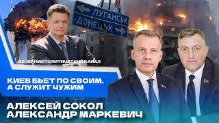 ⚡️УКРАИНА бьет по своим! Что происходит? СРОЧНЫЕ НОВОСТИ | Политобзор