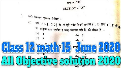 Class 12 math 15 June 2020 Objective solution | Class 12 math question paper 2020 solution