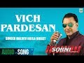 Vich Pardesan Baldev Aujla Bullet Full Audio Song Latest Punjabi Song 2017 Finetone mp3