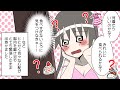 【漫画】初めてのデートで食事だけのはずがキスマーク!?【恋愛anime】