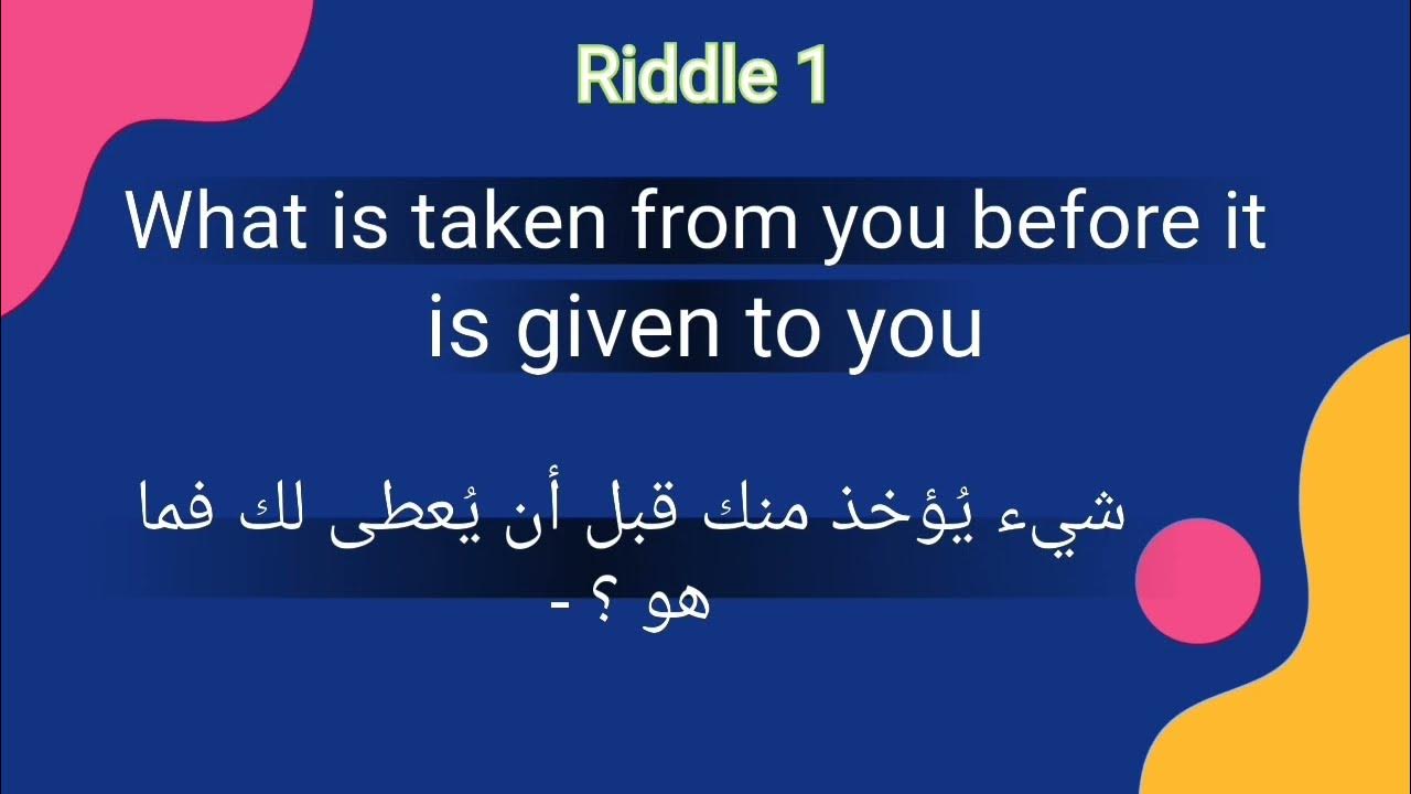 7 Challenging Arabic Riddles To Twist Your Brain !! ألغاز للذكياء