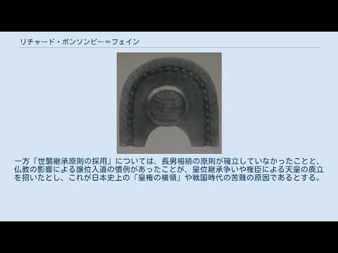 リチャード・ポンソンビー=フェイン YouTube