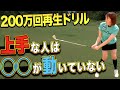 【盲点】正しく出来ない人の共通点とは?〇〇意識でフェースが変わり球筋安定!スライス解決!