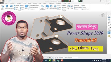 Power Shape 2020 Tutorial in Bangla. 3D Aluminiume Drawing. How to Make it. Ura Dhura Tech.