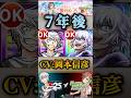【モンスト】初登場から7年ぶり再登場したアクセラレータ(一方通行)のSS&岡本信彦さんの変化がこちら。【とあるシリーズ】#shorts