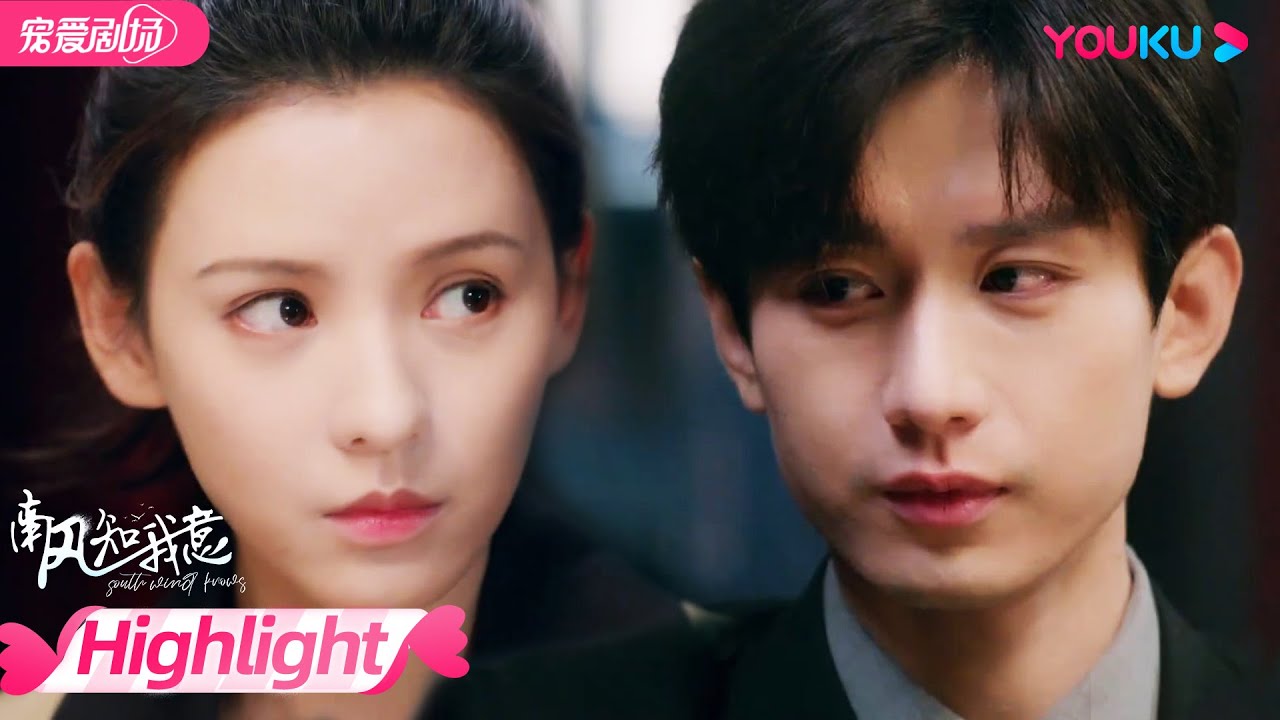 HIGHLIGHT】EP22-23：😱傅云深求婚遭拒？！朱旧有何难言之隐？| 南风知