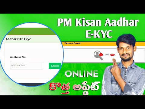 PM Kisan aadhar ekyc New update || how to pm Kisan aadhar ekyc Option new process || in Telugu 2022