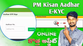 PM Kisan aadhar ekyc New update || how to pm Kisan aadhar ekyc Option new process || in Telugu 2022
