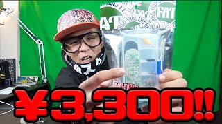 【開封動画】激安オススメ指スケ紹介します★Fatbros FB unboxing!!!  毎日投稿【指スケNOW vol.34】Frekkledd