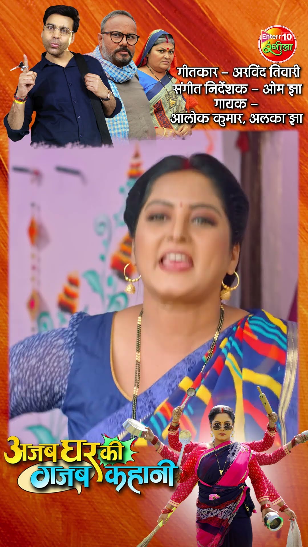 #Video Song - Hum Ghar Mein Kaam Karile