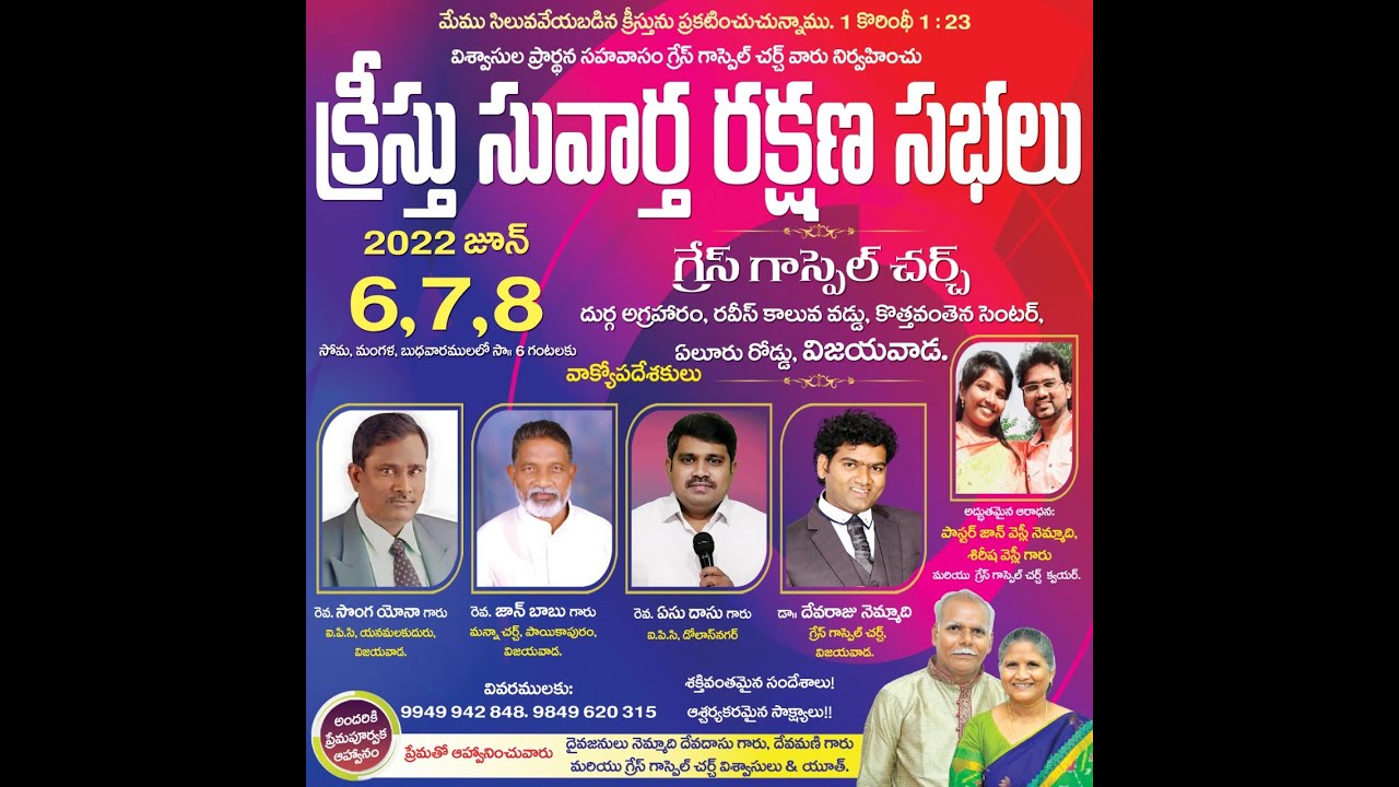 #GraceGospelChurch Meeting Day-1Special/MessageBy Rev.Songa Yona garu /Grace Gospel Church.VIJ