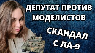 Запрет моделей немецких танков. Arma против Ark. Новости моделизма. Новинки Звезды, ICM, AVD Models