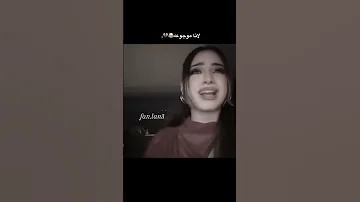 لانا محمد بتمنى أنساك جديد لانا لاناولين ترند انس الشايب لين محمد مشاهير الشامي 
