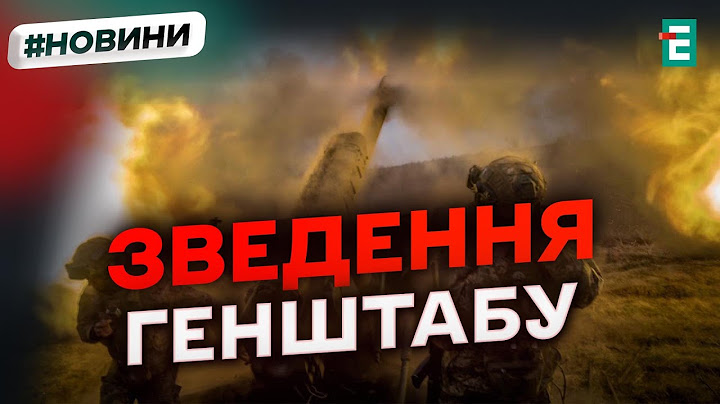 ❗️ Запеклі бої точилися на Новопавлівському напрямку 💥 ОПЕРАТИВНЕ ЗВЕДЕННЯ ГЕНШТАБУ