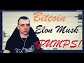 Bitcoin и друзья. Илон Маск продолжает пампить!