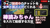 導入1分 コメビュや音声合成ソフト不要 ブラウザでコメント読み上げする方法 Youtube Twitch Youtube