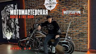 видео: Наша новая МОТО Мастерская: Ремонт и вопросы по Харлеям! картинка: Наша новая МОТО Мастерская: Ремонт и вопросы по Харлеям!