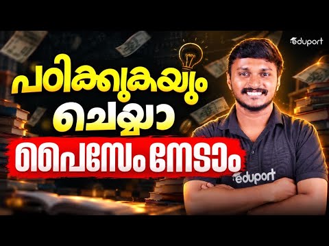 CLASS 6 News Roundup Mega ക്വിസ് | Eduport class 6