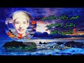 الشيخ علي حزين قصار السور استوديو