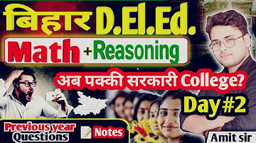 Bihar DELED Maths & Reasoning by Amit Sir | Deled reasoning | Deled Math day 2 #live #deled #amitsir