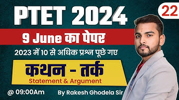 Ptet 2024/Ptet Online Classes 2024/Ptet Syllabus 2024/Ptet Reasoning 2024/कथन तर्क