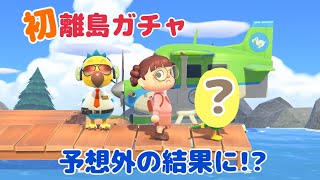 【あつ森】高すぎる理想はダメなのね😭💦運命に従ってキミに決めた🌈🌟｜さかげのさっちゃん