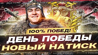 видео: НОВЫЙ НАТИСК на 100% ПОБЕД в СОЛО! ЛЕГЕНДА АЛОГО ГРИФОНА картинка: НОВЫЙ НАТИСК на 100% ПОБЕД в СОЛО! ЛЕГЕНДА АЛОГО ГРИФОНА