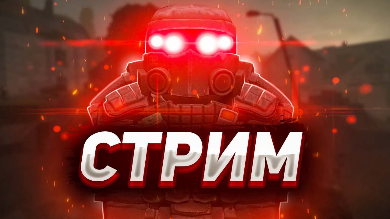 Стрим по Сталкрафт - YouTube