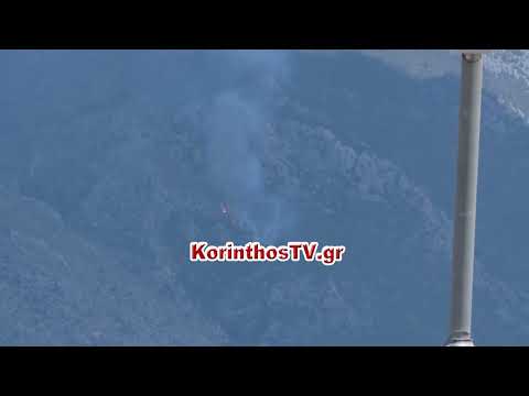 Μεγάλη πυρκαγιά σε δασική έκταση στο Λουτράκι