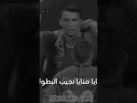 منايامنايا نجيب البطوله ترند فولو الهلال عمك