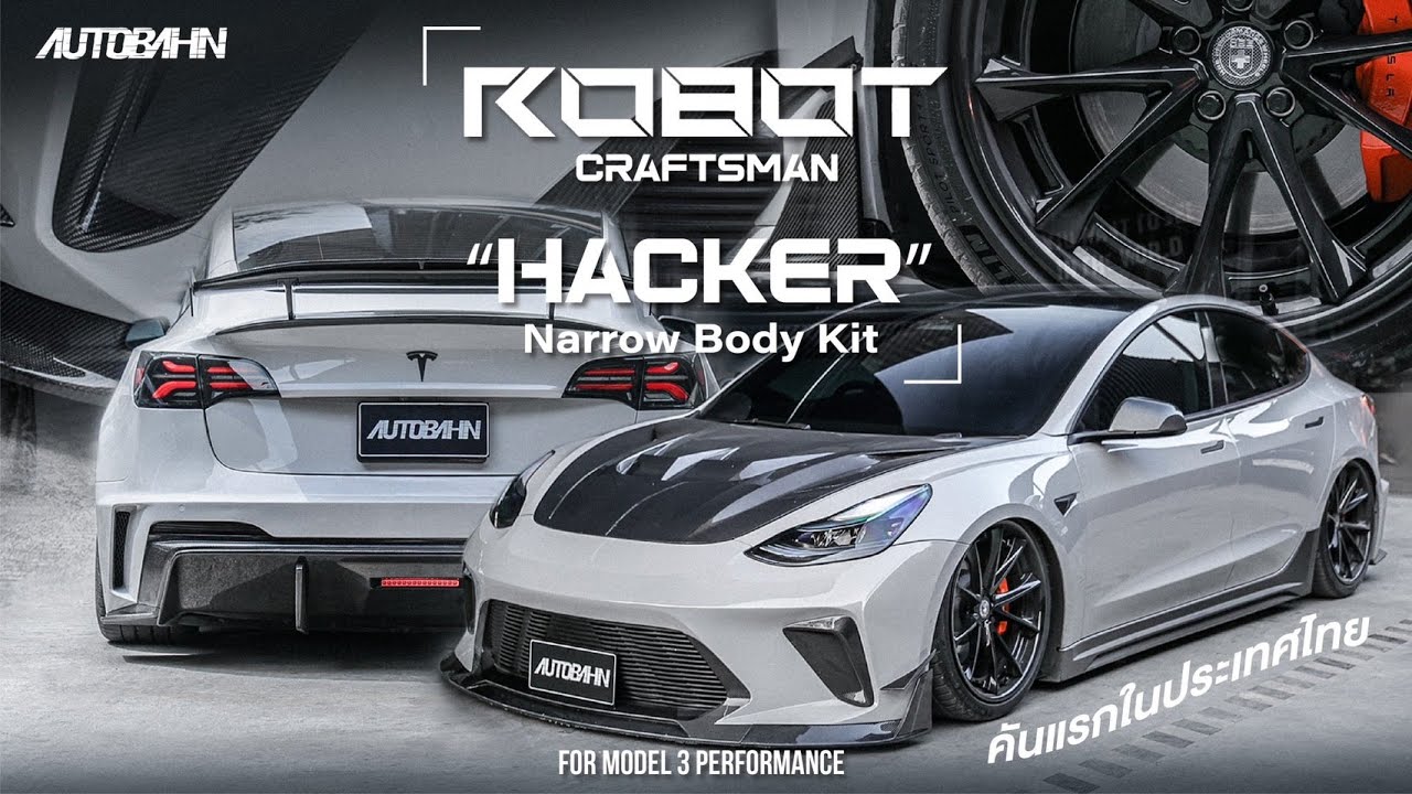 Robot Craftsman “HACKER” Narrow Body Kit : Tesla Model 3 Performance คันแรกในไทย 🇹🇭