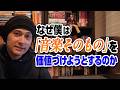 音楽は“良い悪い”で語っていいのか