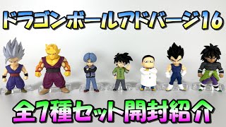 【ドラゴンボール超】ドラゴンボールアドバージ16全7種をセット開封紹介【スーパーヒーロー】