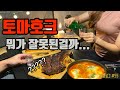 [술상로그] 캠핑VLOG | 캠핑요리로 토마호크 스테이크&에그인헬!...인데 어디서부터 잘못된걸까..., 사람은 없는데 그늘 많고 넓은 무주 보보캠핑장 | Camping